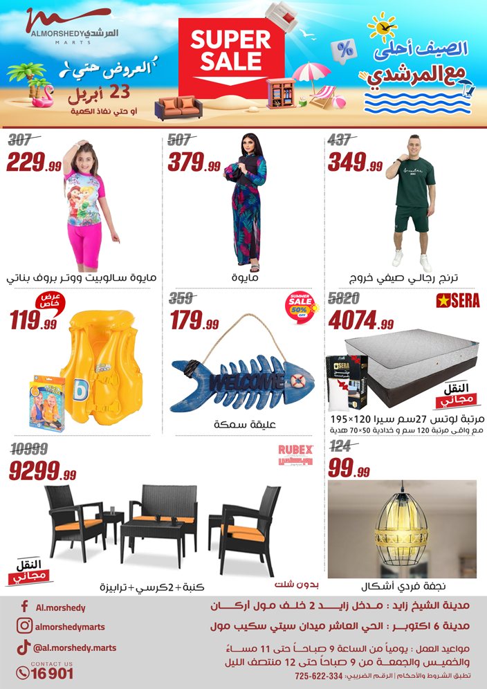 almorshedy offers from 21apr to 17apr 2025 عروض المرشدى من 21 إبريل حتى 17 إبريل 2025 صفحة رقم 59